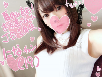 FC2-PPV-890398 [有特别奖励] Nina-chan 19岁入门版☆JD一年级生谁不能拒绝推让你他妈的生