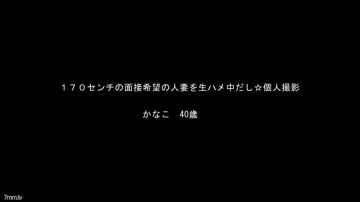 FC2-PPV-934987 ☆讨价还价/转售☆ 加奈子的系列身高170厘米的已婚妇女想要接受采访！  - [带有高品质ZIP]