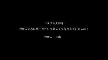 FC2-PPV-990010 ☆ต่อรอง/ขายต่อ☆ ฉันชอบคอสเพลย์!  - ซีรีส์วาคาโกะซัง!  - [พร้อม ZIP คุณภาพสูง]