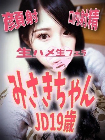 FC2-PPV-997407 fc2-ppv 997407 Misaki-chan JD 19 years old Part 1