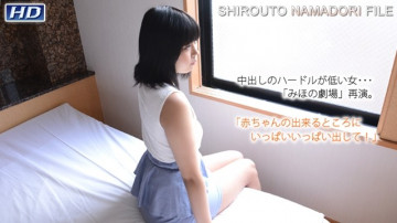 GACHIG-1095 gachi1095 Mihono ~Amateur life shot file 182~