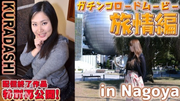 GACHIG-1162 gachi1162 Wakako、Lisa-KURADASHI17等-