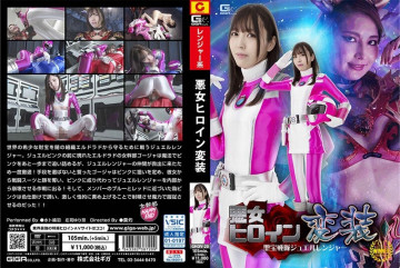 GHOV-20 Nữ anh hùng xấu xa cải trang Seiho Sentai Jewel Ranger