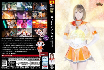 GIGP-43 [G1] นักรบนิทานใหม่ของ New Tale ตอนที่_03 Hono Wakamiya