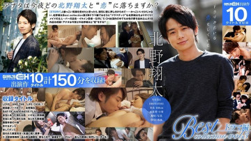 GRCH-3032 Kitano Shota Best collection vol.3 Drama