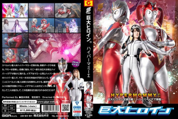 GRET-39 Giant Heroine (R) Hyper Mommy Σ Giant Heroine Destruction Operation!  - ~Advent of Hyper Idea~