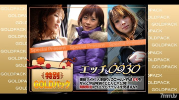 H0930-ki200711 h0930-ki200711 Married woman work Gold pack 20 years old