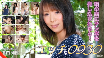 H0930-ki200830 h0930-ki200830 Tomoyo Koda, 31 years old