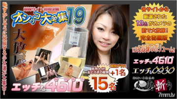 H4610-ki190216 -ki190216 Pee special feature