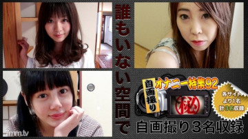 H4610-ki190608 -ki190608 Self-portrait masturbation special feature