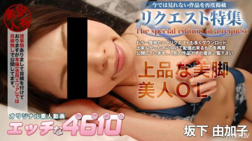 H4610-ki210123 -ki210123 Request work collection