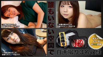 H4610-ki220709 Self-portrait masturbation feature