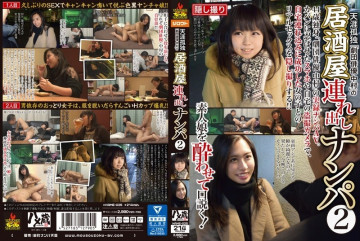 HAME-025 Loneliness In The World "Theatrical Troupe Actor Nakamura" Picks Up Girls For Izakaya 2