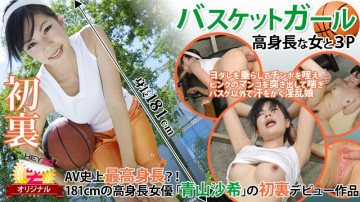 HEYZO-0118 Saki Aoyama Basketball Girl ☆ ~3P with Tall Woman~