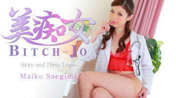 HEYZO-0863 Bitchjo ~Người phụ nữ có đôi chân đẹp và giỏi tra tấn~