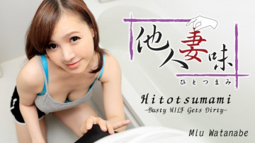 HEYZO-1281 Hitotsumami ~Busty Mature Woman's Foolery~