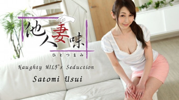 HEYZO-1342 Hitotsuma Aji ~ Sự cám dỗ của một cô gái trẻ xinh đẹp trưởng thành ~