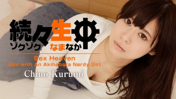 HEYZO-1412 Chino Kurumi [Chino Kurumi] One after another Namachu - A lot of Akihabara beauties!  - ~