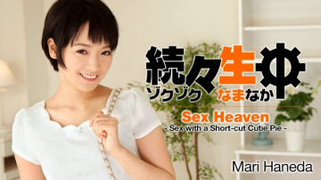 HEYZO-1432 Mari Haneda [Hanedamari] One after another Namachu-Short-haired beautiful girl and paco!  - ~