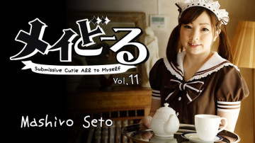 HEYZO-1717 Maydoll Vol.11 ~ตุ๊กตาเซ็กส์ที่เชื่อฟังของอาจารย์~