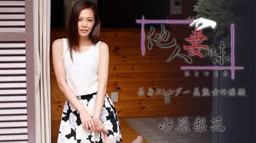 HEYZO-1739 Hitotsumami ~Lust of a Tall Slender Beautiful Mature Woman~