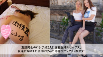 HEYZO-3272 Kylie Alexa [Kairie] Alternate penetration sex with two Russian girls who are friends, call the friend another day and have sex with graffiti, 2 features!  - - Adult video HEYZO