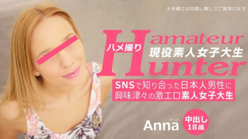 HEYZO-3289 Anna [Anna] A super erotic amateur female college student who is curious about a Japanese man she met on SNS Amateur Hunter - Adult Video HEYZO