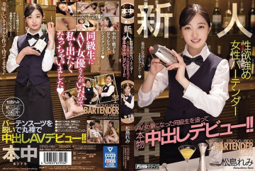 HND-986 Rookie Libido Stronger Female Bartender Debut Real Creampie After A Classmate Who Became An AV Actress!  - !  - Remi Matsushima