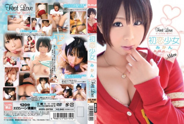 HODV-20759 first love girl mikan