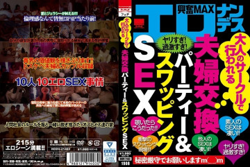 HODV-21403 社会人サークルで開催された夫婦交換会＆スワッピングSEX