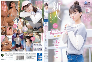 IPZZ-146 [Uncensored Leaked] FIRST IMPRESSION 162 Good Hao Girl I like sex too much more than being an idol... Koko An