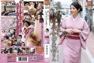 JKWS-015 服装考察シリーズ 着物美人 Vol.15 着物姿の美しい義姉 若尾玲奈が帰省