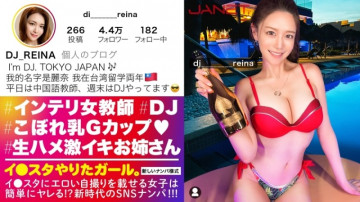 JNT-050 [Gcup female teacher] Pick up an intelligent beautiful Chinese teacher on SNS who posts erotic selfies on Instagram!  - !  - I thought he was a solid person, but in his private life he is actually a DJ!  - Hidden paripi &amp; hidden Gcup big breasts!  - !  - !  - Blowjob, handjob and titty fuck are also so erotic that the SEX deviation value is MAX!  - !  - Creampie SEX where a beautiful woman who is usually an intellectual is exposed to her instincts and cums is the best!  - !  - !  - [A girl who did a good job.  - ]