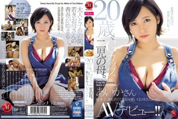 JUL-510 20 years old, G cup, mother of two children.  - Aika's AV debut!  - !