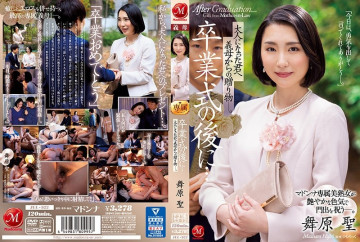 JUL-922 After the graduation ceremony ... a gift from your mother-in-law to you who became an adult.  - Madonna's exclusive beautiful mature woman celebrates her departure with glossy sex appeal.  - Hijiri Maihara