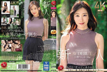 JUQ-631 Madonna mới độc quyền siêu lớn Rinka Ono 34 tuổi AV DEBUT Vẻ đẹp gây nghiện, vẻ đẹp và sự khêu gợi tột độ đốt cháy tâm trí bạn.