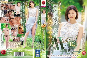 JUY-977 元システムエンジニア 理系人妻の極上グラマラス 前田いろは 28歳 AVデビュー！  - !  ・気持ちよくなると無意識に舌が出てしまいます。