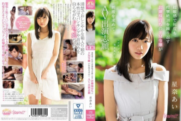 KAWD-838 [Uncensored Leaked] "I Want To Be Fucked..." Super Sensitive And Repeated Convulsions Climax Repeatedly Raised Do Masochist Daughter Wants Stimulation And Appears In AV Volunteer Ai Hoshina