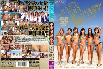 KISD-076 kira kira BLACK GAL HIGH SCHOOL 2013 Black Gal JK School Trip Squirting Beach Gangbang 3 ชั่วโมงพิเศษ