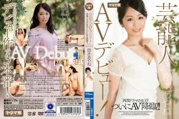 KNMD-068 [12/20 information lifted] Celebrity AV debut!  - Queen of reenactment drama!  - AV advent at last!  - !  - Ayane Yuki