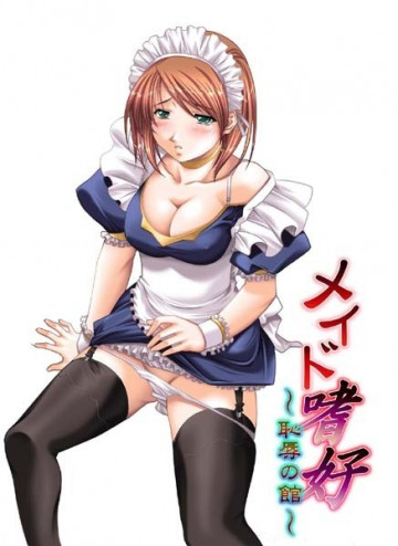 MAG-002 Maid Preference ~ House of Shame ~ DL version