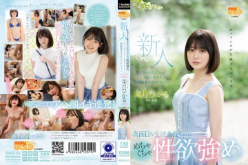 MGOLD-013 20歳新人 真面目な生徒会長だけど性欲旺盛でデカチンの...