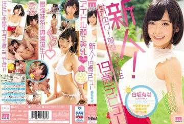 MIDE-718 新人！  - どうぞ！  ～現役女子大生19歳デビュー 白坂有以～