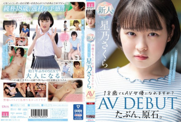 MIDV-148 Probably ore.  - Can I become an AV actress at the age of 18?  - Hoshino Sakura AV DEBUT