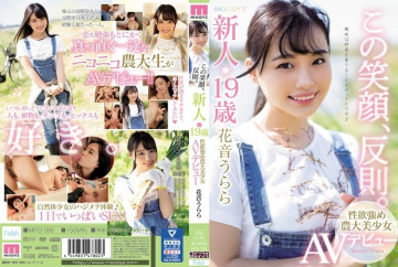 MIFD-095 This smile is foul.  - Rookie 19-Year-Old Libido Strong Agricultural College Beautiful Girl AV Debut Kanon Urara