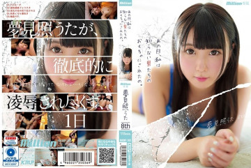 MKMP-303 That day, I was made into a toy by men I didn't know.  - Teru Uta Yumemi 8th