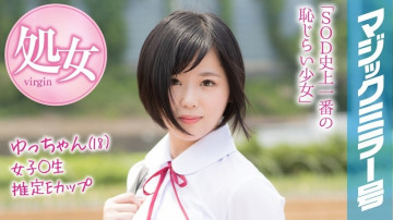 MMGH-089 Yucchan (18) Magic Mirror No. Summer vacation is coming soon!  - A school girl in summer clothes who grew up in the countryside has a climax experience with her first toy!