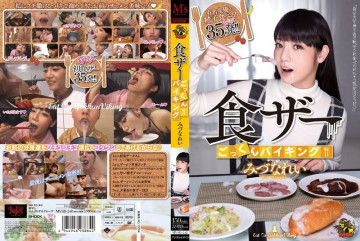 MVSD-248 ごっくんバイキング みづなれい