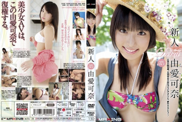 MXGS-345 ผู้มาใหม่ Kana Yume