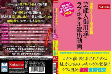 NASH-068 [Earthquake Scoop!  - Truth of Rumors] Leaked video of a love hotel frequented by celebrities